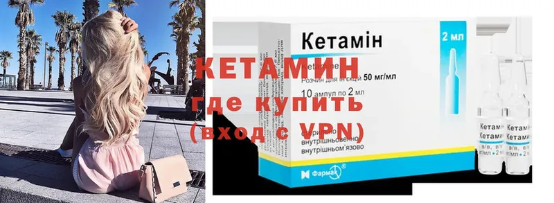 КЕТАМИН ketamine  Кировск 